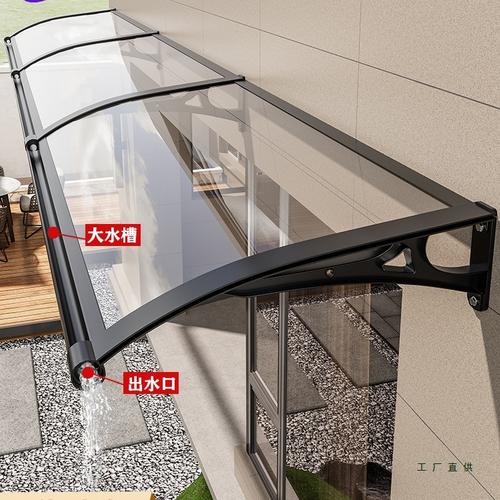 铝合金雨棚屋檐家用户外防雨窗户门头阳台遮阳篷遮雨棚挡雨板雨搭